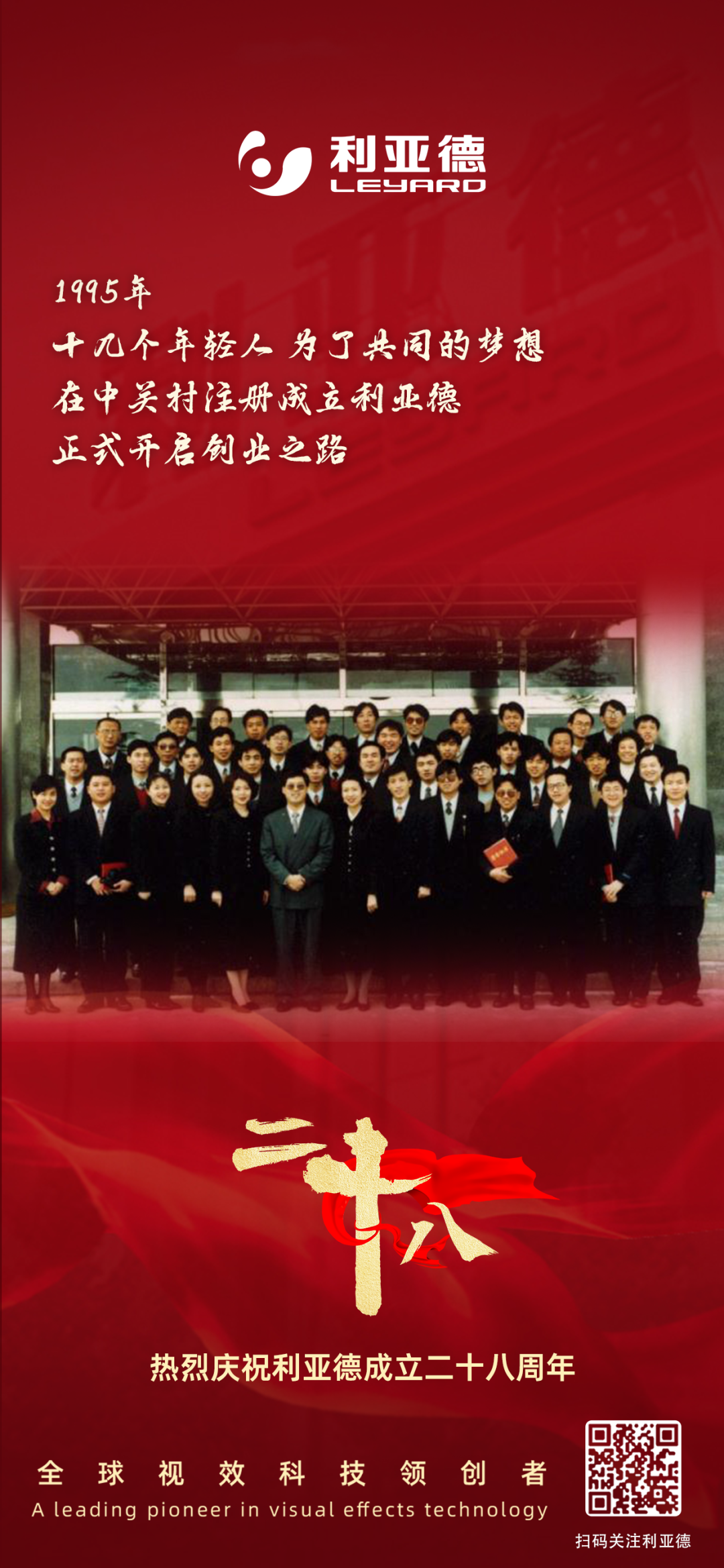 一件什么样的事，值得永乐高ylg888888用28年去探索？