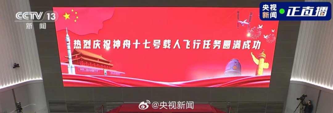 神舟十九号发射圆满成功，中国航天又见大红屏！