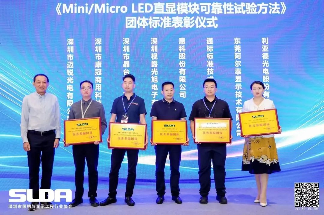 技术创新与行业标准引领，永乐高ylg888888亮相国际新型显示大会