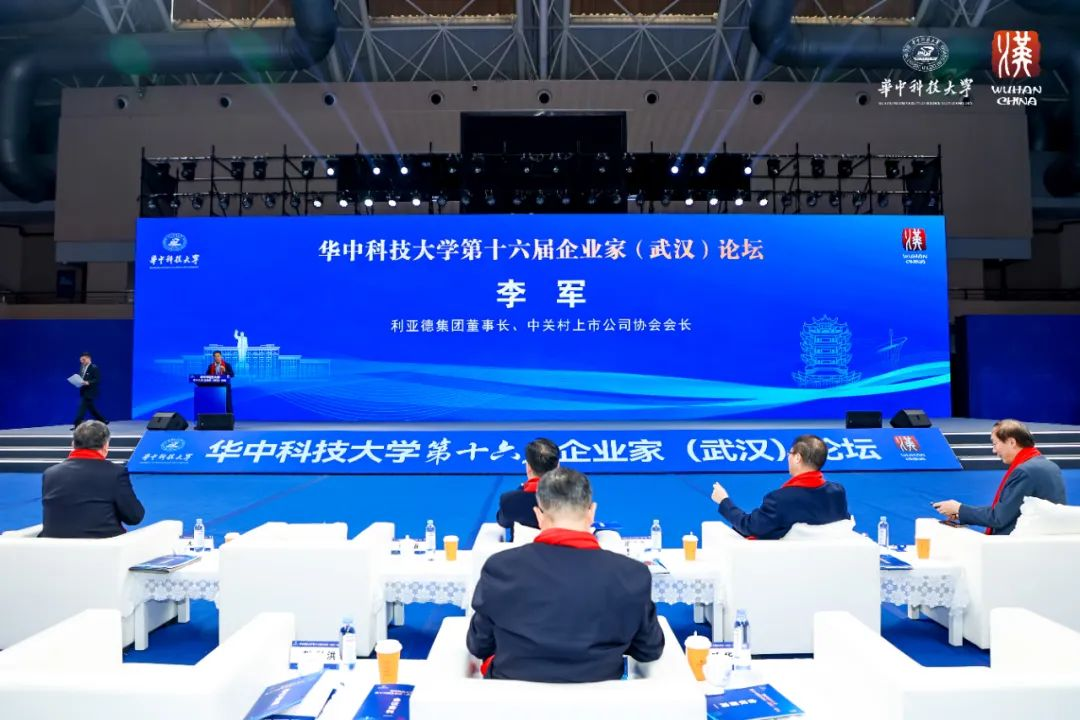 永乐高ylg888888集团董事长李军受邀出席华中科技大学第十六届企业家论坛，并发表演讲