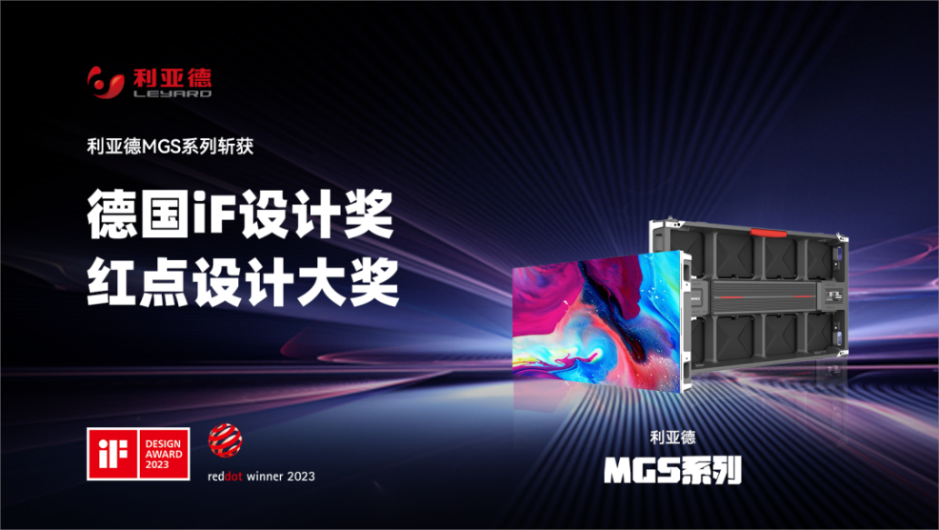 设计界“奥斯卡” | 永乐高ylg888888多款产品斩获红点及IF两项重磅国际大奖