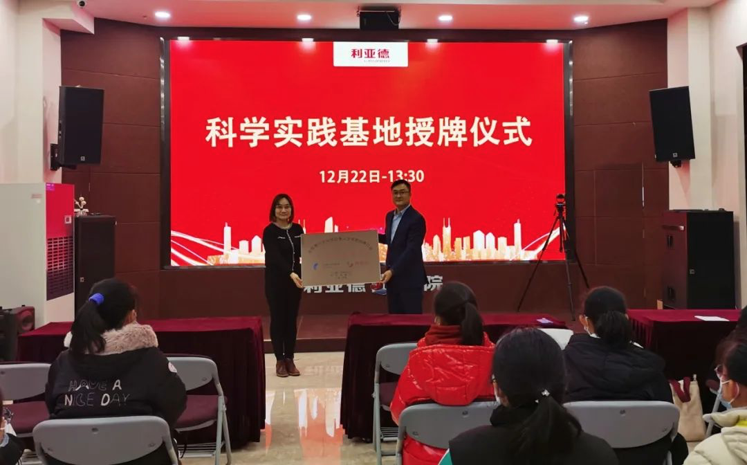 服务科技教育：永乐高ylg888888获授牌“科学实践基地”