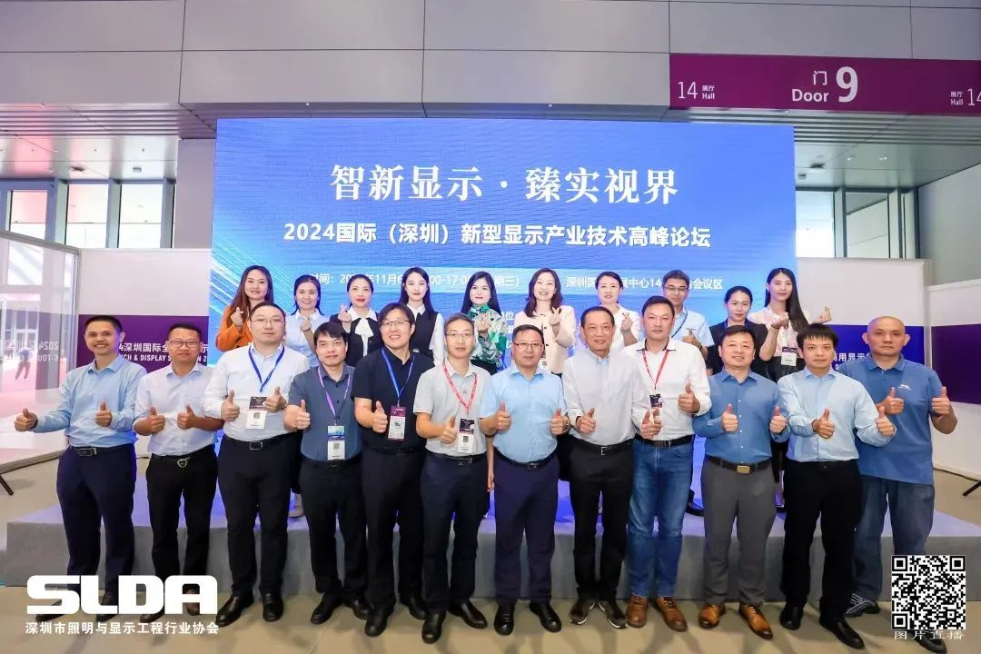 技术创新与行业标准引领，永乐高ylg888888亮相国际新型显示大会