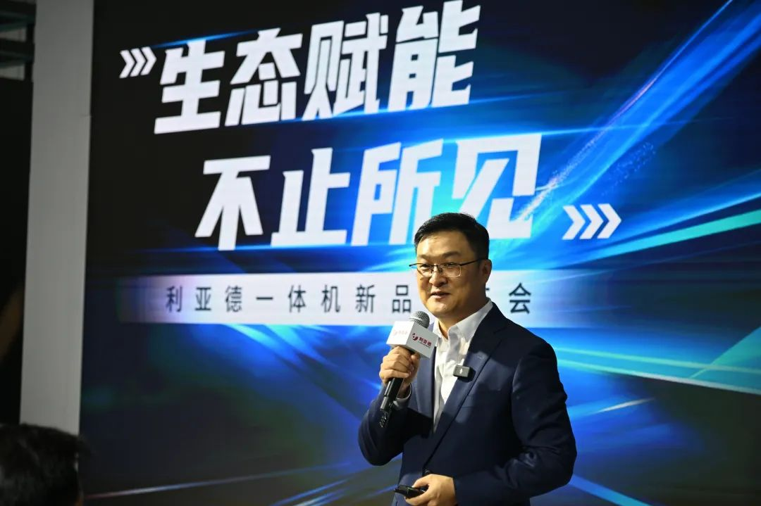 生态赋能 不止所见 | 永乐高ylg888888一体机新品发布会成功举办