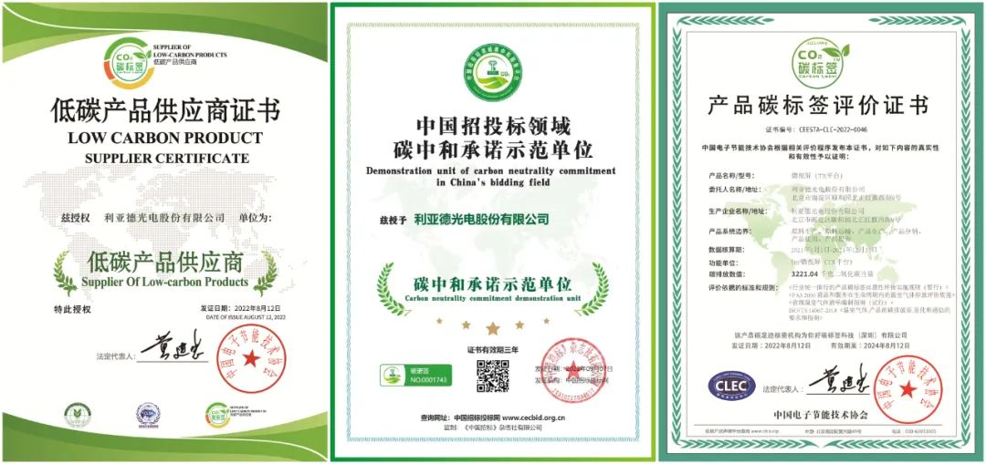 共创可持续未来 | 永乐高ylg888888荣获TÜV莱茵产品碳足迹核查证书