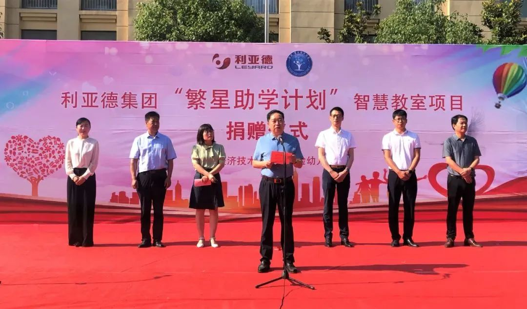 永乐高ylg888888捐赠荣县价值百万元32套智慧黑板