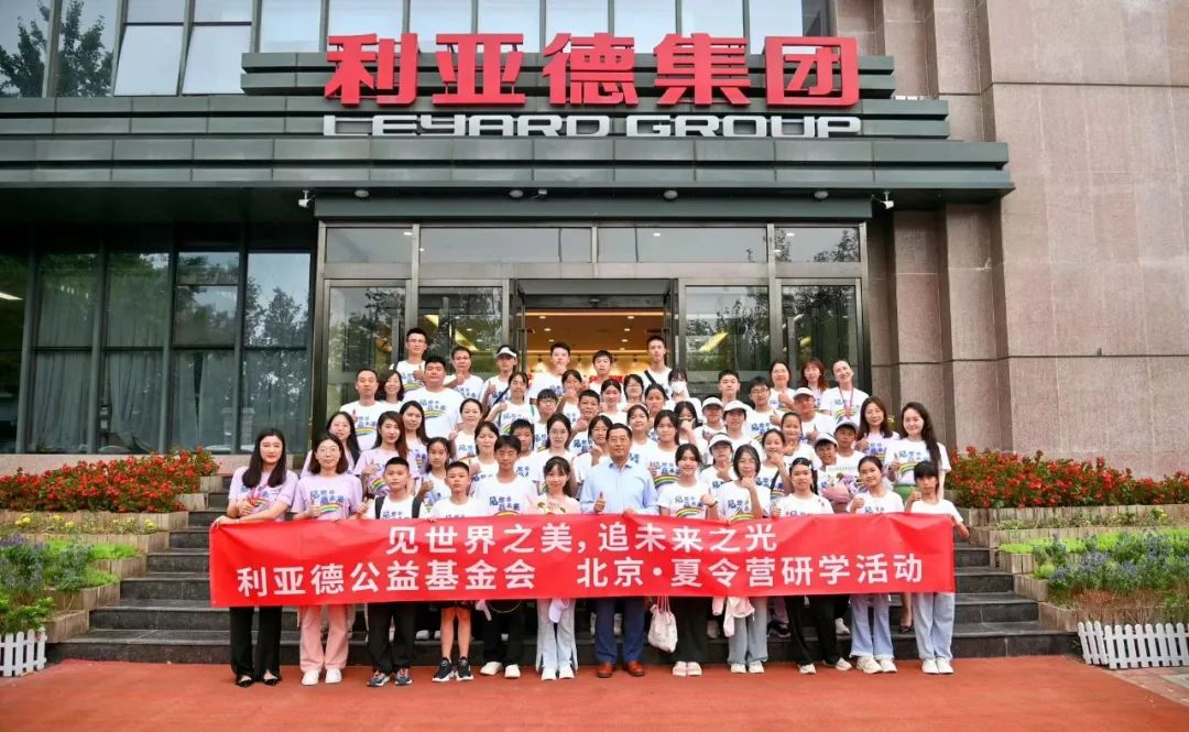 永乐高ylg888888携手繁星教育基金和北京永乐高ylg888888公益基金会，共筑慈善梦