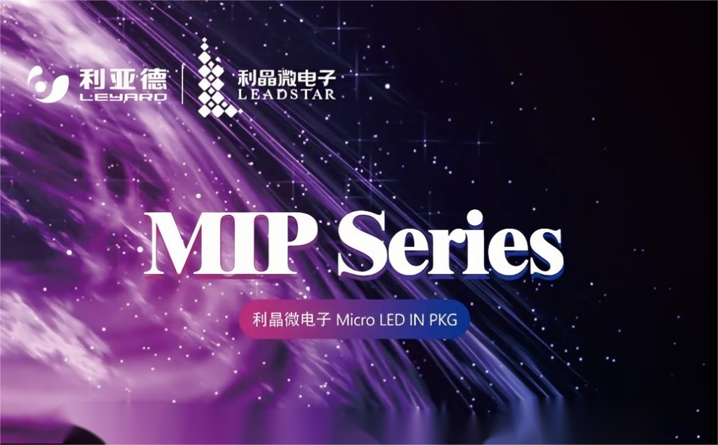 一图读懂永乐高ylg888888·利晶MIP新品系列