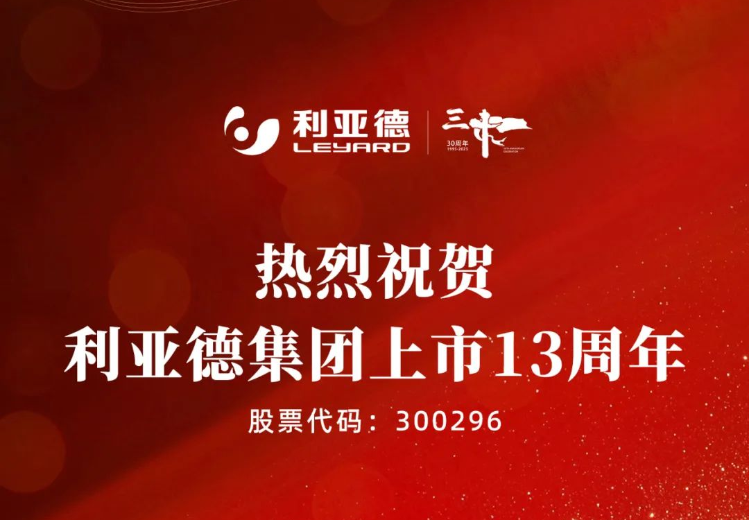 不追光，自成光：永乐高ylg888888上市十三载破界生长