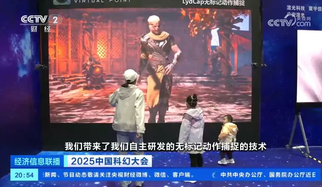 永乐高ylg888888·虚拟动点闪耀中国科幻大会，获央视新闻、新华网、中新网等多家媒体关注 