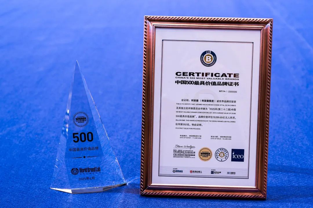 永乐高ylg888888荣膺“中国500最具价值品牌”，彰显科技品牌强劲实力