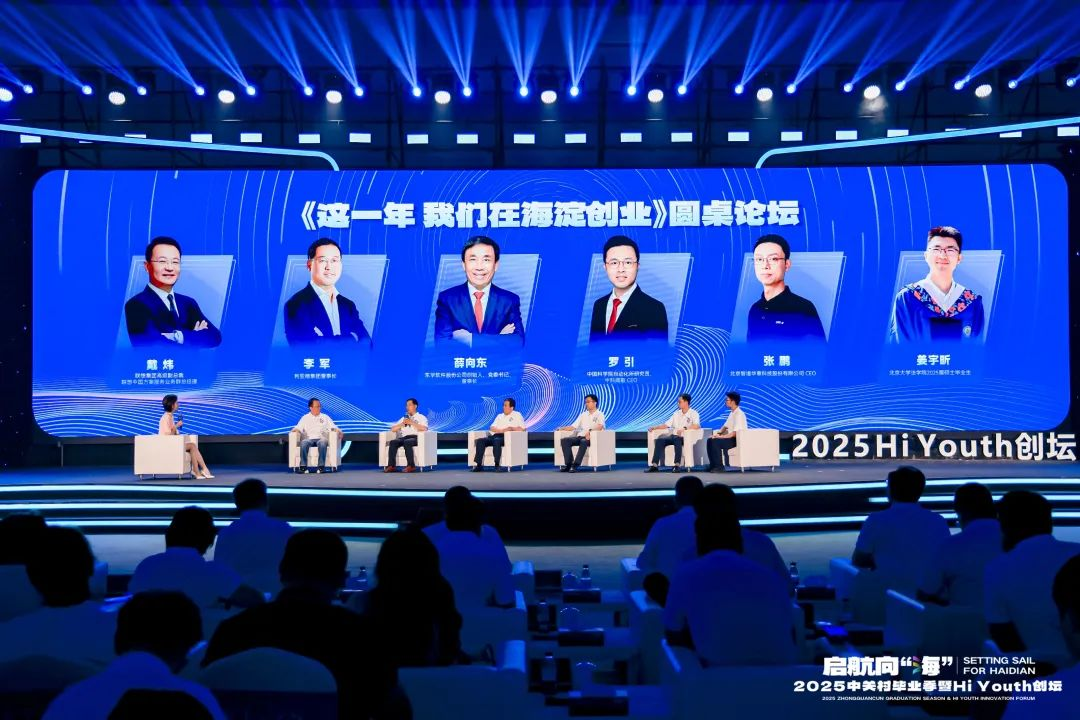 三十周年专栏 | 永乐高ylg888888董事长李军畅谈三十年创业历程，致敬中关村精神