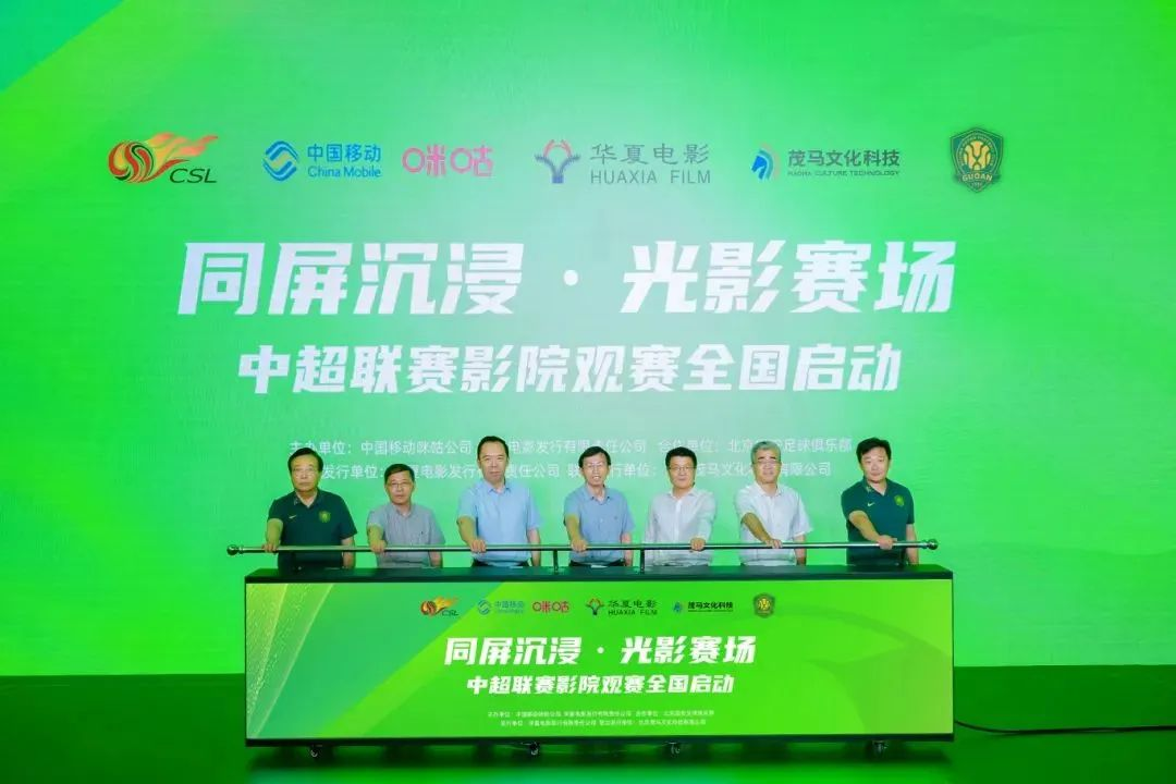 战略合作官宣！以“影院+体育”引领消费新场景，开启影院空间体验新突破
