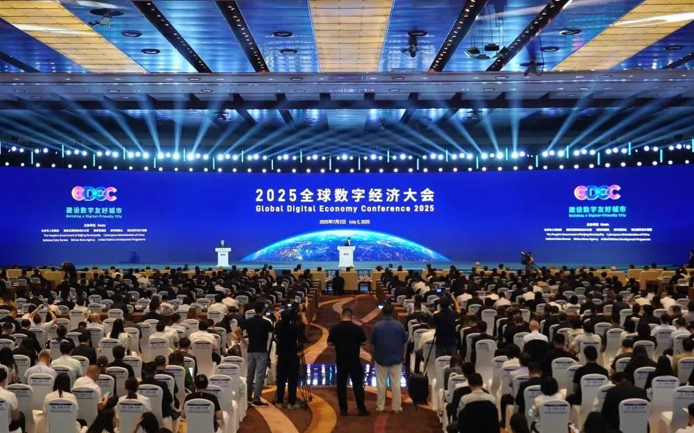 永乐高ylg888888闪耀2025全球数字经济大会，以领先科技赋能数字经济未来